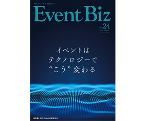 EventBiz