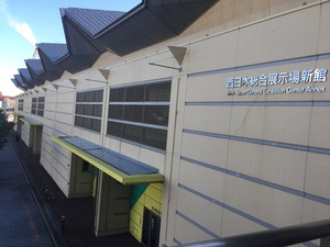 西日本展示場.jpg