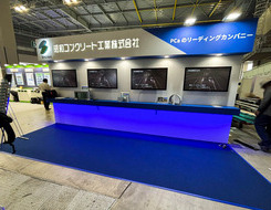 ハイウェイテクノフェア2025の展示会ブースの画像