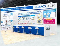 Japan IT Weekの展示会ブースの画像