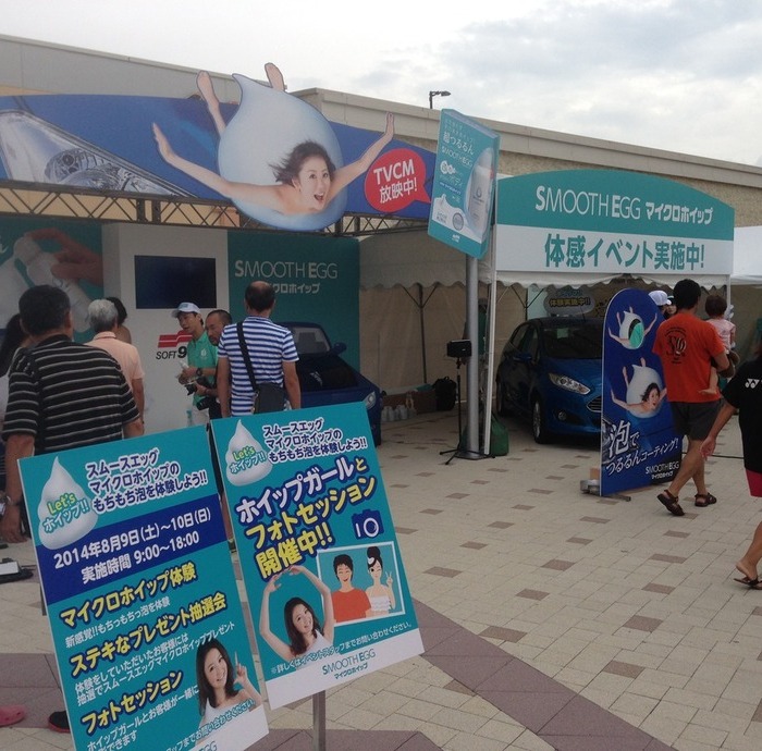 屋外夏イベント