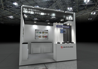 1小間ブースデザイン集 展示会ブースデザイン イベント企画は株式会社リオエンターテイメントデザイン 1小間ブースデザイン集 展示会ブースデザイン イベント企画は株式会社リオエンターテイメントデザイン