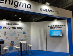 HR 名古屋の展示会ブース