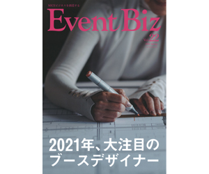 EventBiz