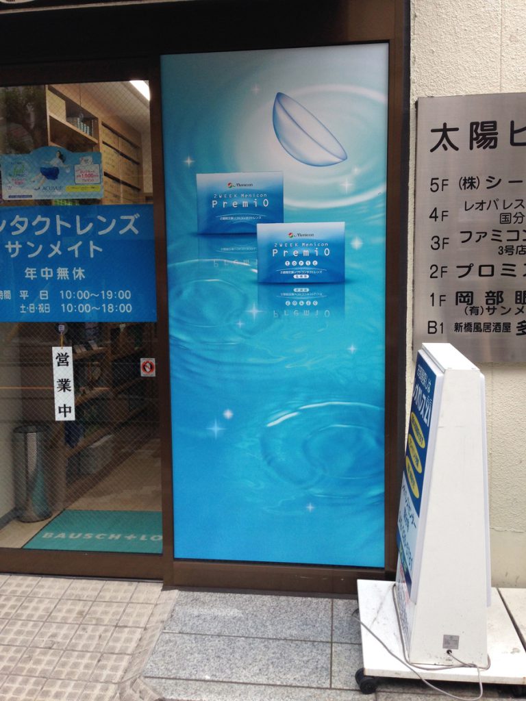 屋外看板