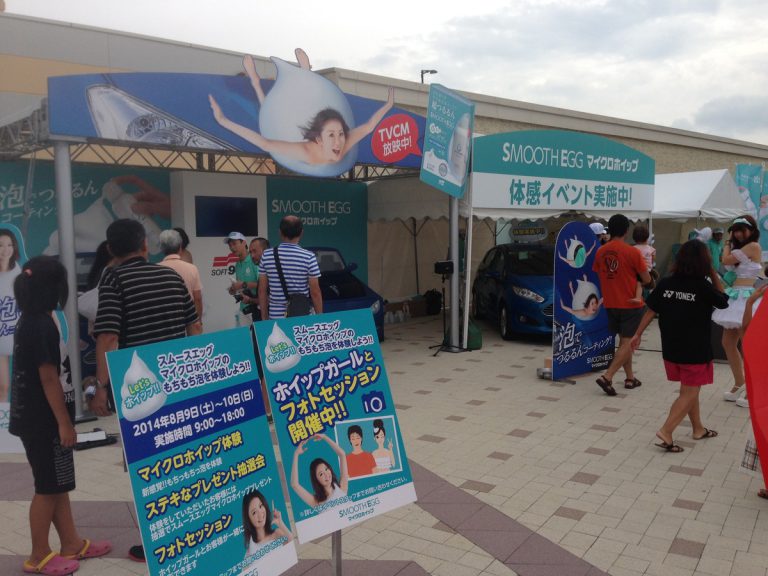 屋外夏イベント