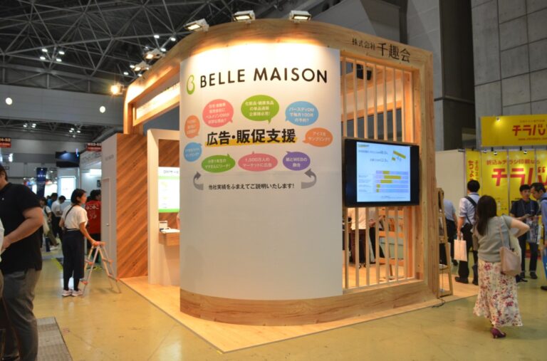広告宣伝EXPO