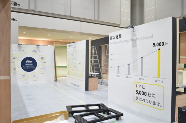 HR EXPOの展示ブース #制作事例