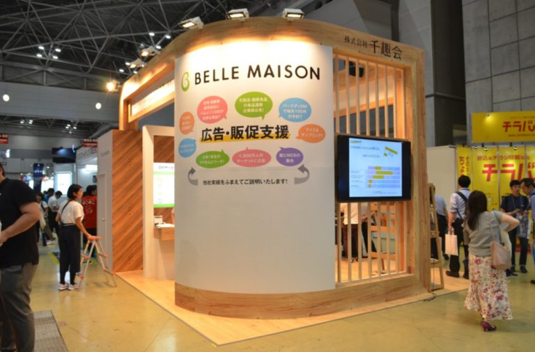 広告宣伝EXPOの展示ブース ＃制作事例