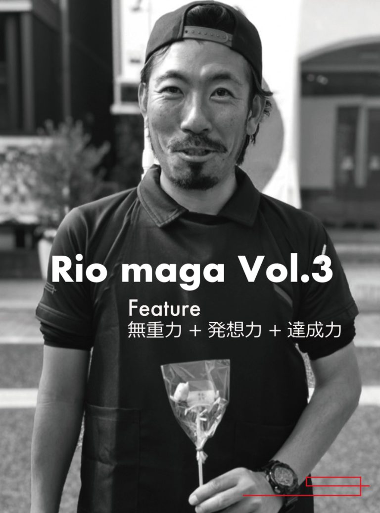 Rio maga Vol.3