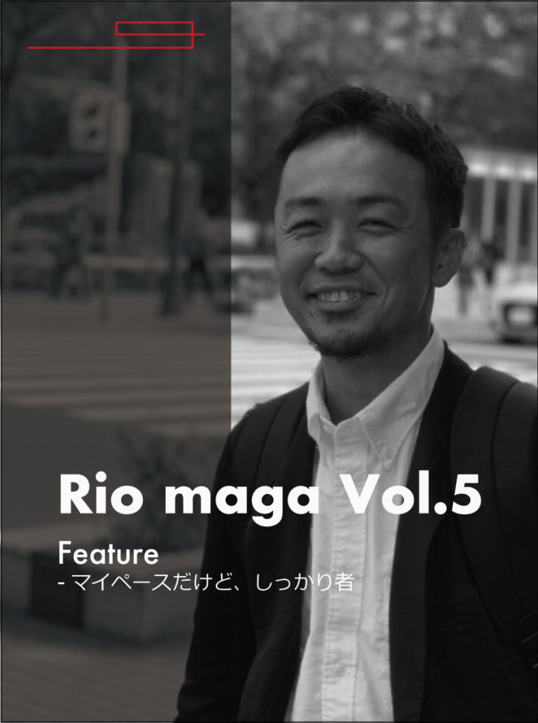 Rio maga Vol.5