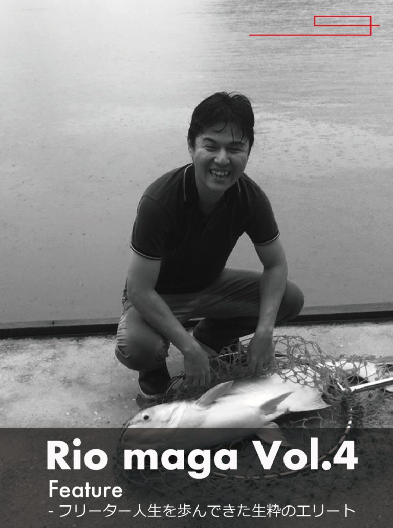 Rio maga Vol.4