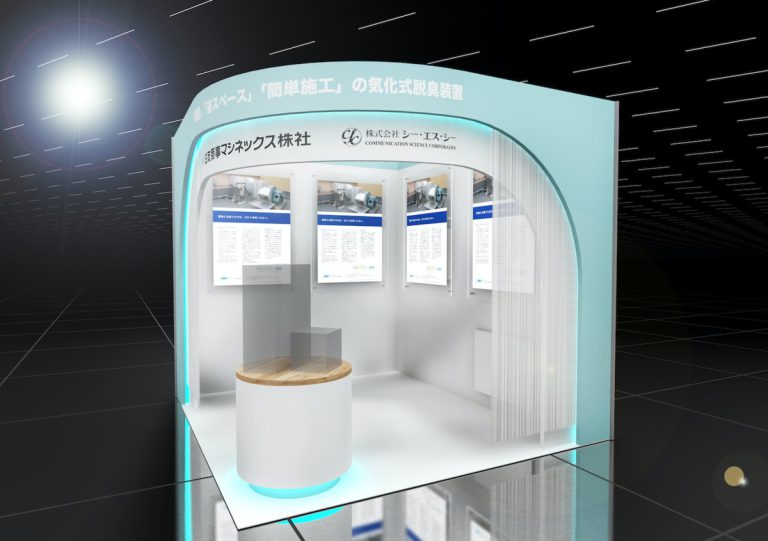 香りデザイン東京の展示ブース