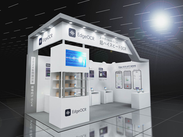 国際物流総合展2024の展示ブース
