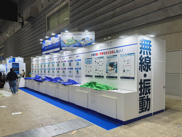 ETの展示ブース