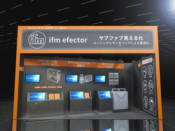 セミコン2024の展示ブース
