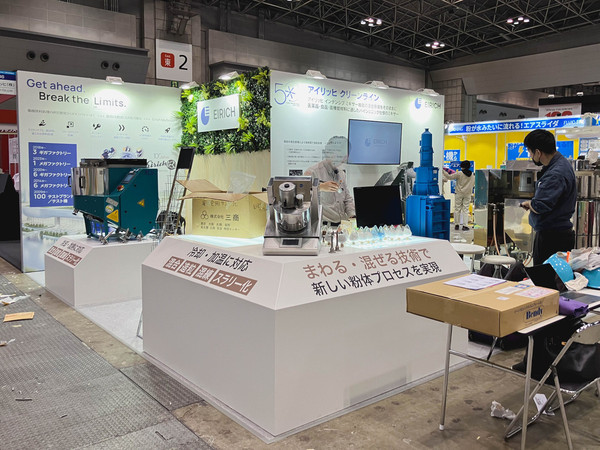 粉体工業展の展示ブース