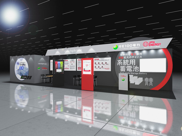 HR EXPO大阪の展示ブース