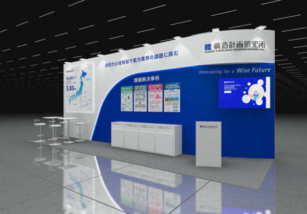 WIND EXPOの展示ブース