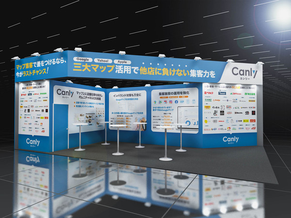 マーケティングWeek -夏- の展示ブース