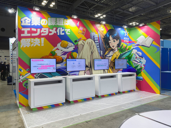 マーケティングEXPOの展示ブース