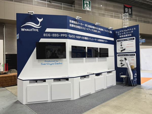 ウェラブルEXPOの展示ブース