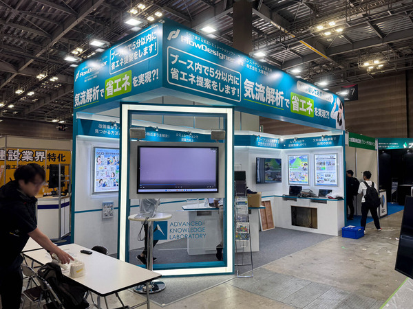 建設・建築DX EXPOの展示会ブース