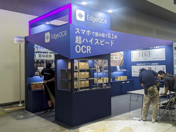 国際物流総合展2025の展示会ブース