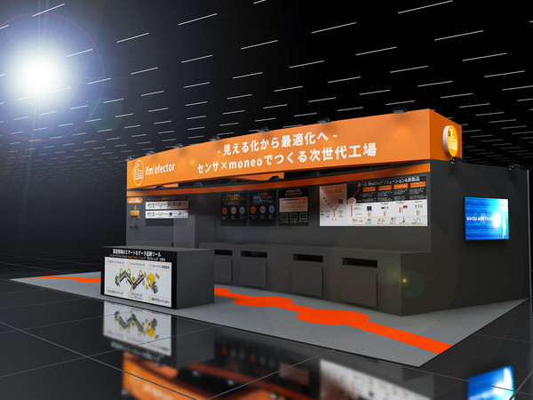 IIFES2025の展示会ブース