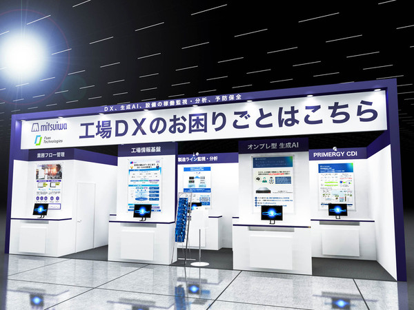 第8回［名古屋］スマート工場EXPOの展示会ブース