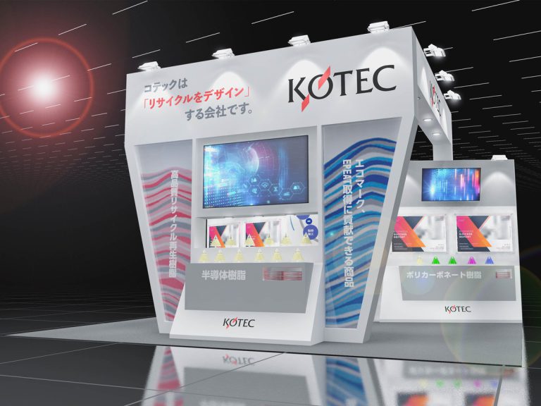 環境展2025の展示会ブース