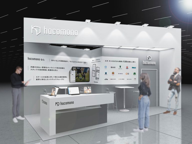 JSW2025の展示会ブース