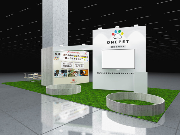 第4回 フランチャイズEXPO【大阪】の展示会ブース
