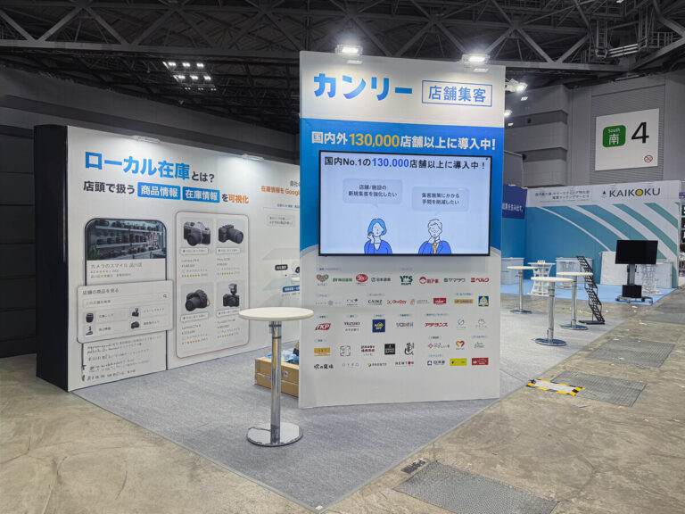 マーケティングWEEKの展示会ブース