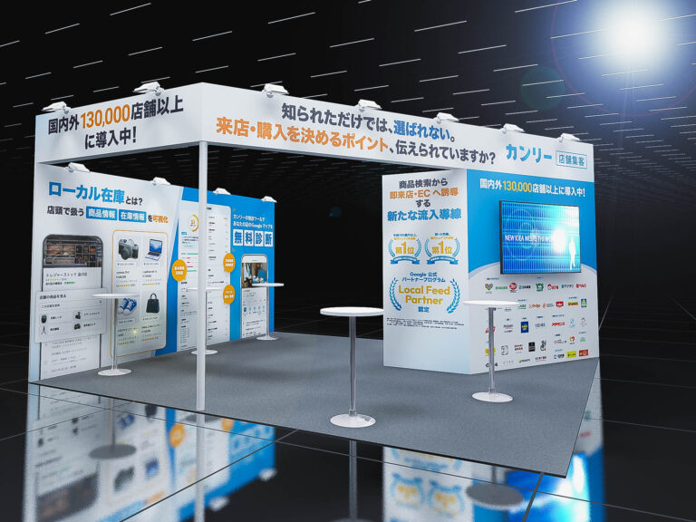 マーケティングweekの展示会ブース