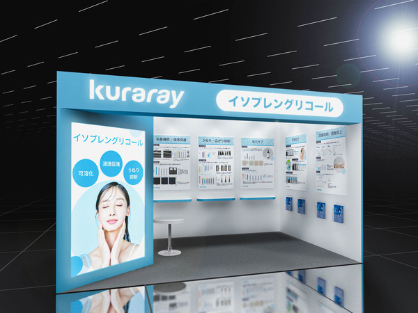 第16回化粧品開発展【東京】の展示会ブース
