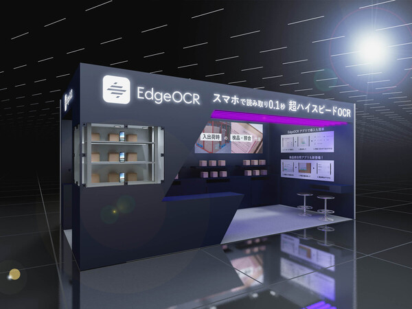 リテールテック JAPAN2026の展示会ブース