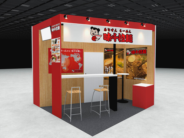 フランチャイズ・ショー2026の展示会ブース