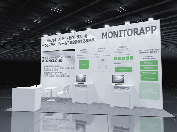 IT WEEK 展示会ブース