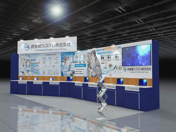 IT WEEK の展示会ブース
