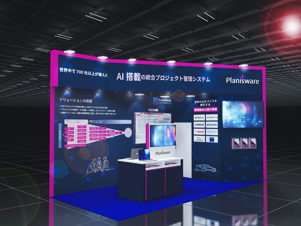 名古屋ものづくり展の展示会ブース